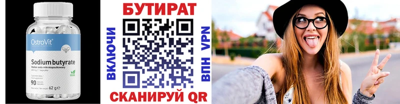 Купить  Ковдор  Бутират BDO 33% 
