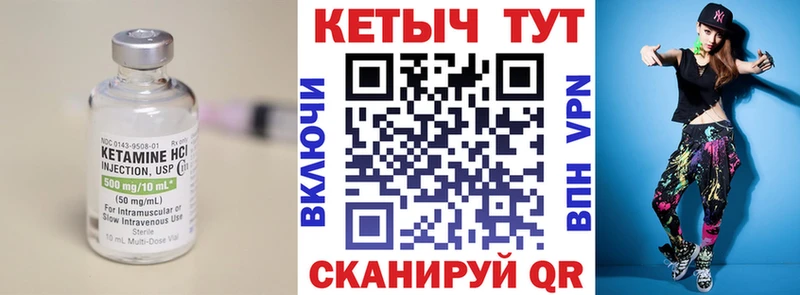 КЕТАМИН ketamine Ковдор
