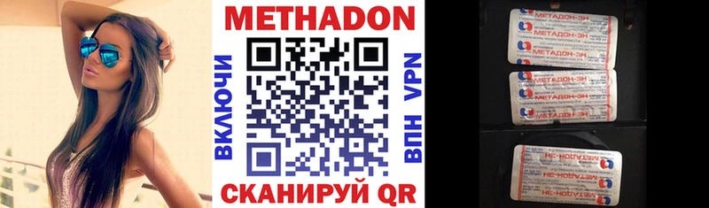 МЕТАДОН белоснежный  Купить закладки  Ковдор 