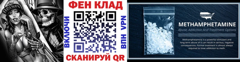 Метамфетамин Декстрометамфетамин 99.9%  Купить закладки  Ковдор 