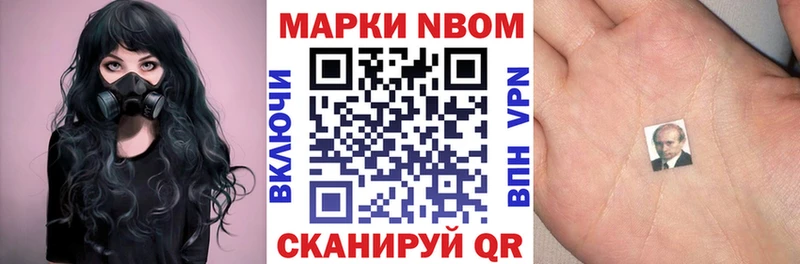 Купить  Ковдор  Марки 25I-NBOMe 1,5мг 